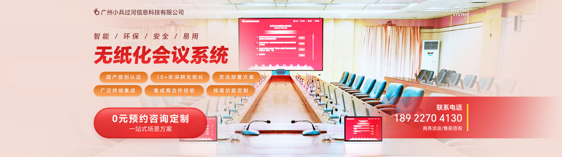 智能无纸化会议系统,全国无纸化会议系统定制 上门安装 7*24 售后