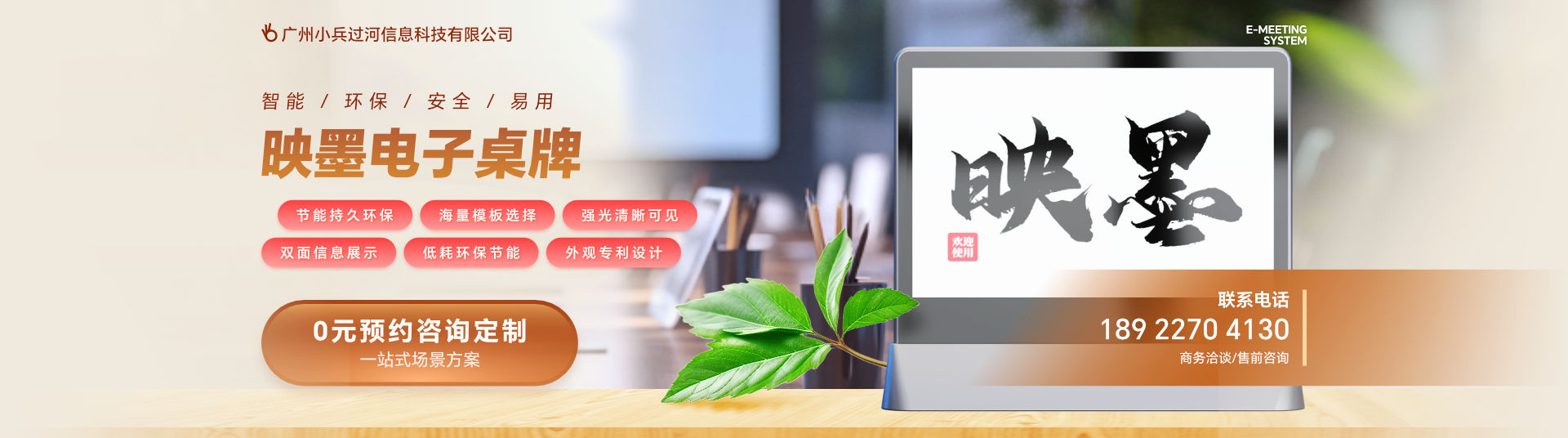 映墨桌牌,全国无纸化会议系统定制 上门安装 7*24 售后