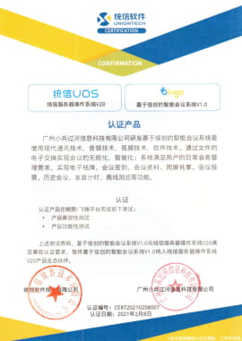 人脸识别签到软件UOS统信认证