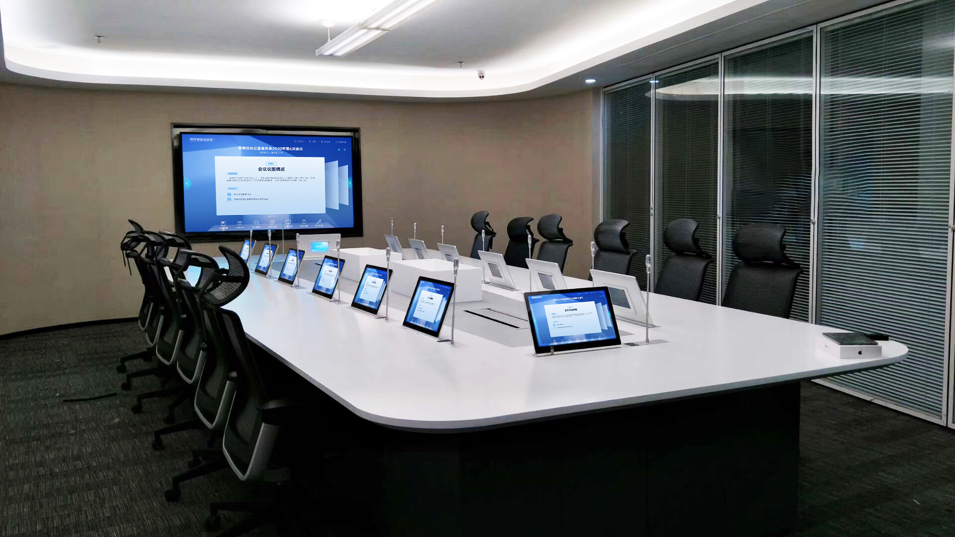 智能无纸化会议系统介绍
