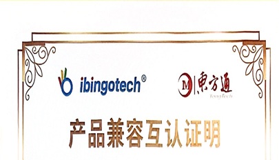 小兵无纸化会议系统与东方通完成兼容认证，开启会议新体验