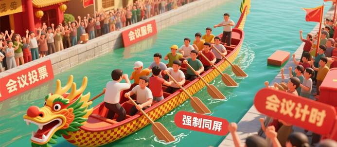 小兵无纸化会议系统-系统功能