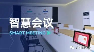 选择/使用无纸化会议系统：常见问题解答Q&A汇总