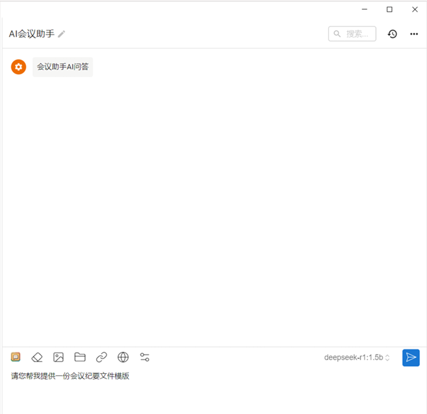 小兵无纸化会议系统-智能交互
