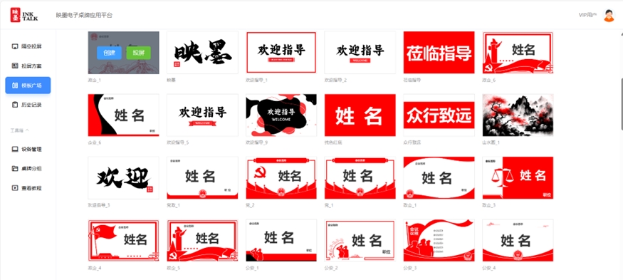 小兵映墨电子桌牌PC端管理后台