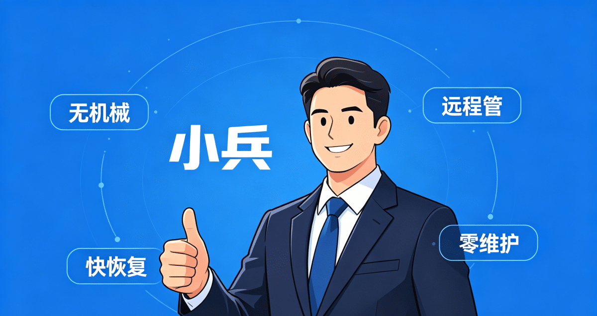 小兵无纸化会议系统