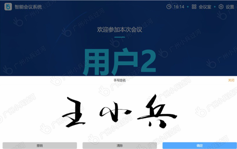 原笔迹签到 + 自动收集会议签到表，是如何做到的？