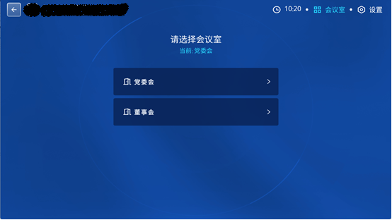 小兵无纸化会议系统支持多会议室同时开会 小兵无纸化会议系统支持多会议室同时开会