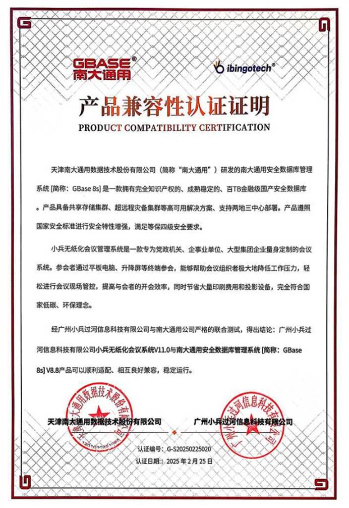 南大通用认证 南大通用认证