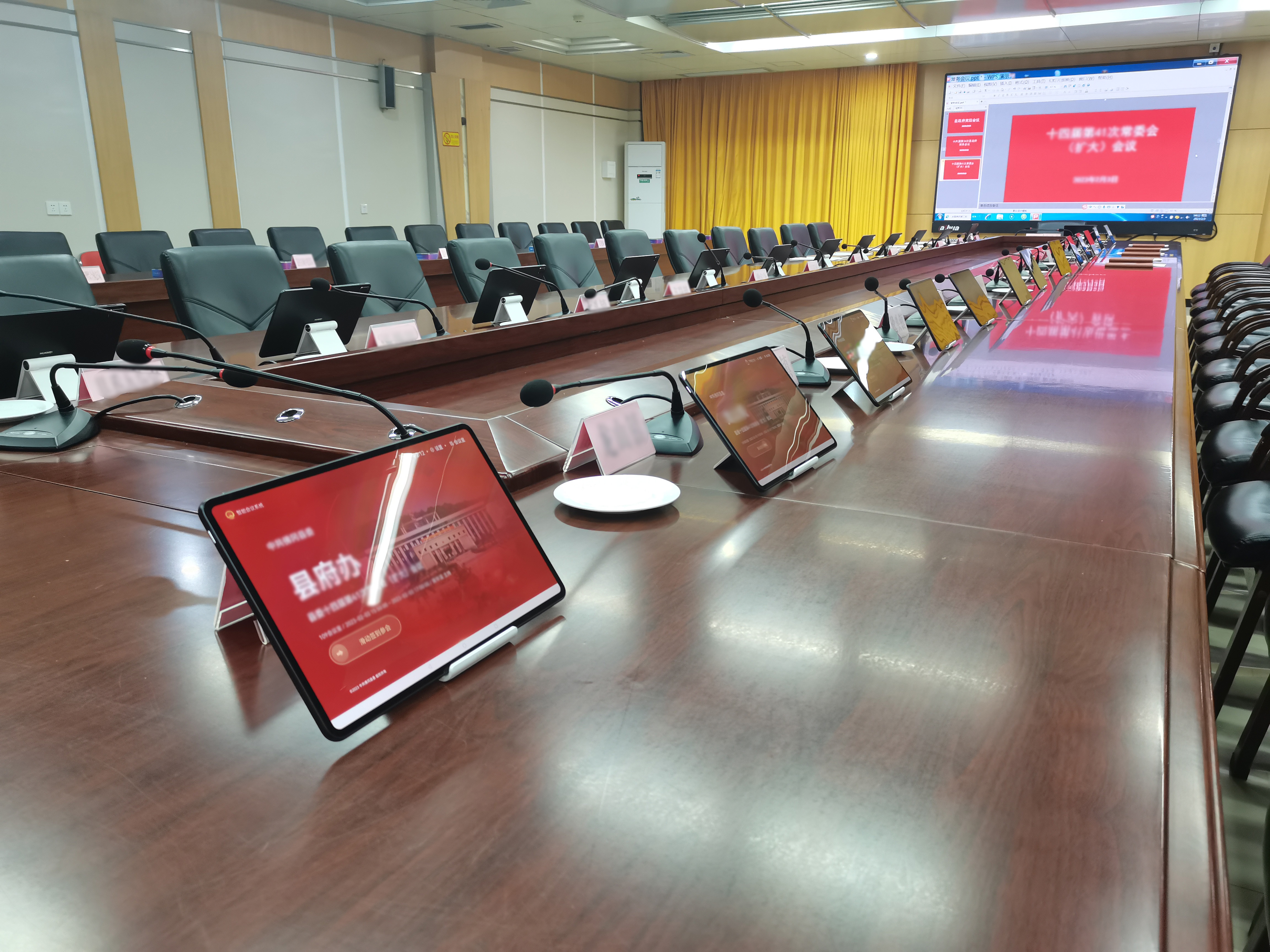 清远市某区政府涉密会议案例