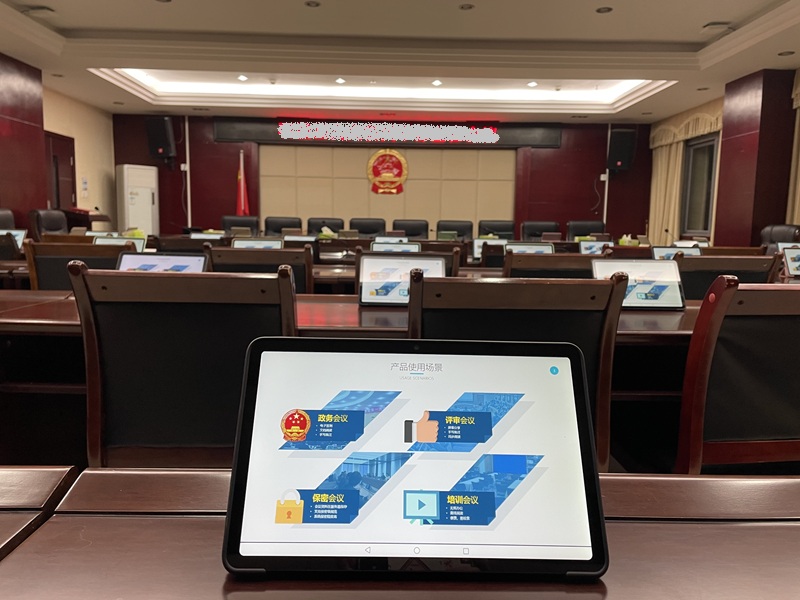 某市政府保密会议案例