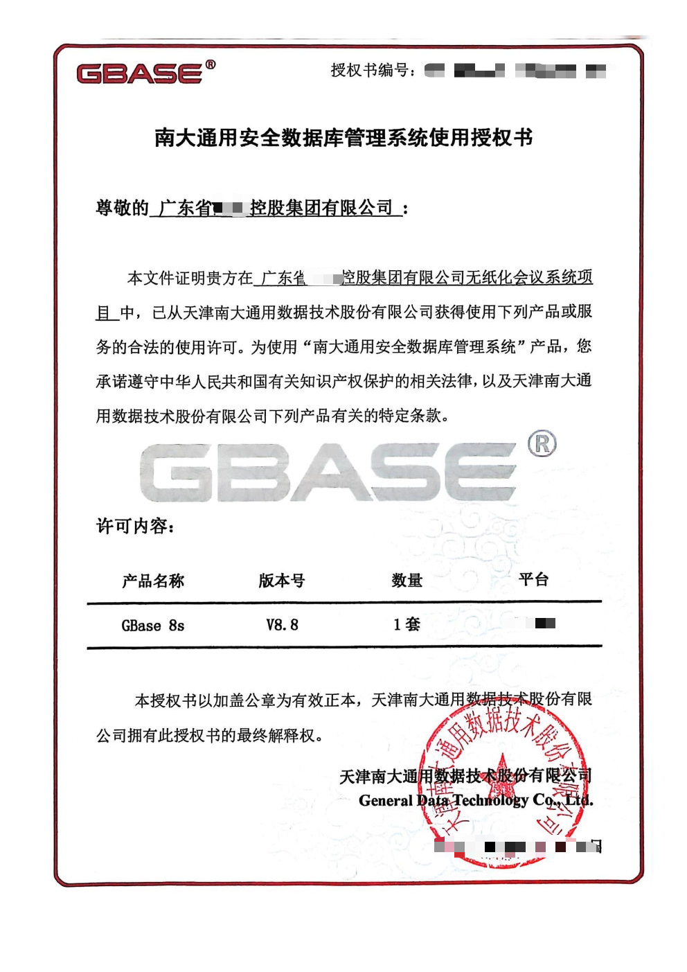数据库国产化适配及升级